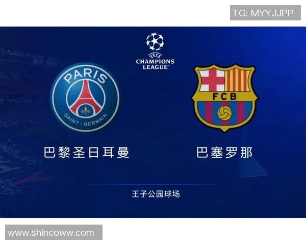 巴黎与巴萨精彩对决录像下载全攻略及观看指南